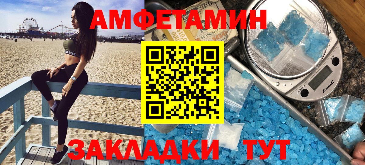 АМФЕТАМИН Розовый Ульяновск