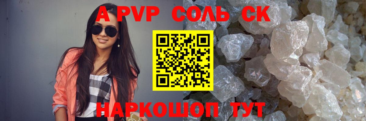APVP кристаллы  Вход с VPN  APVP  Ульяновск  Alpha-PVP VHQ 