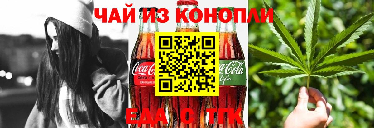 Еда ТГК марихуана  Вход с VPN  Ульяновск 