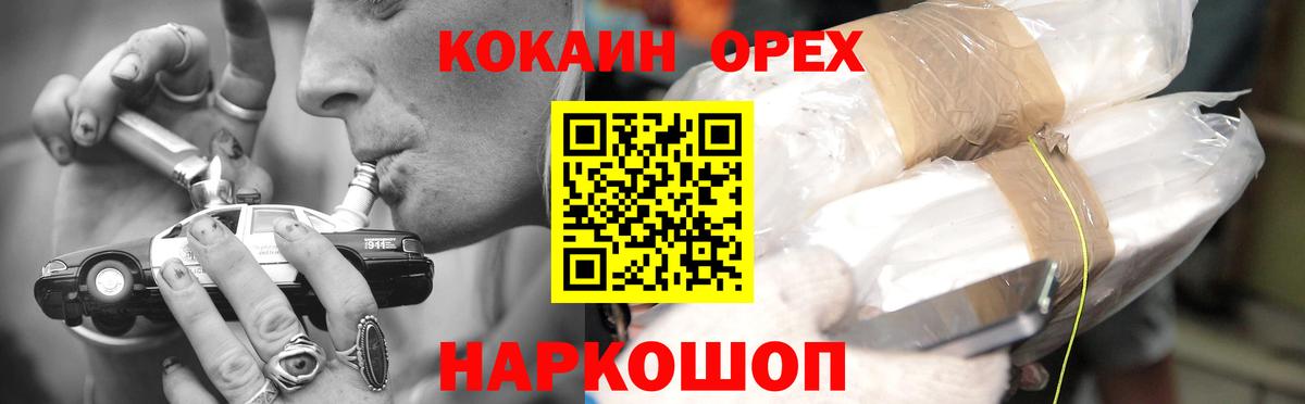 Ульяновск  КОКАИН Columbia  Вход с VPN 