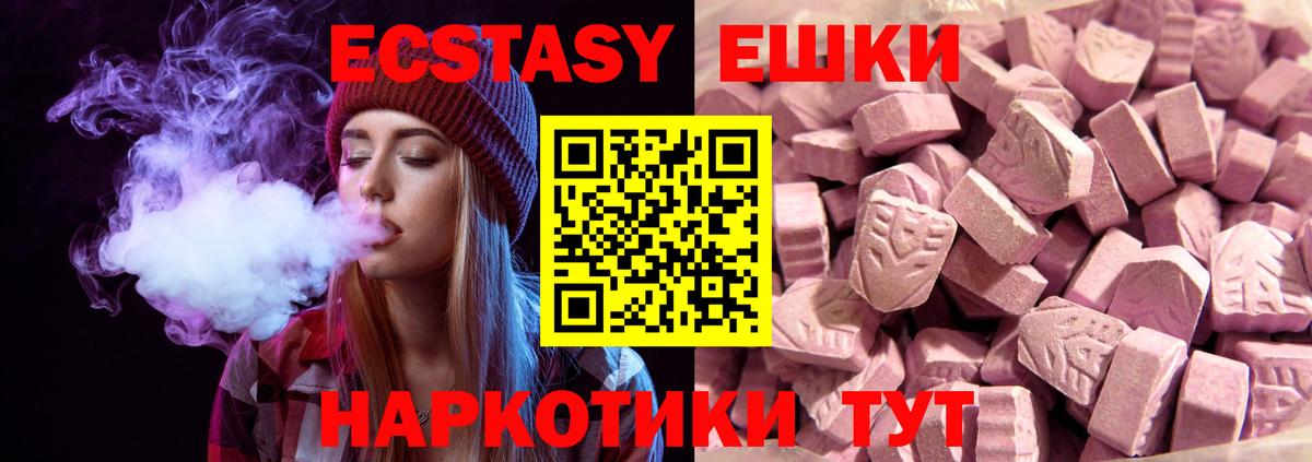Экстази  MEGA ССЫЛКА  Ульяновск  Ecstasy VHQ  Вход с VPN 