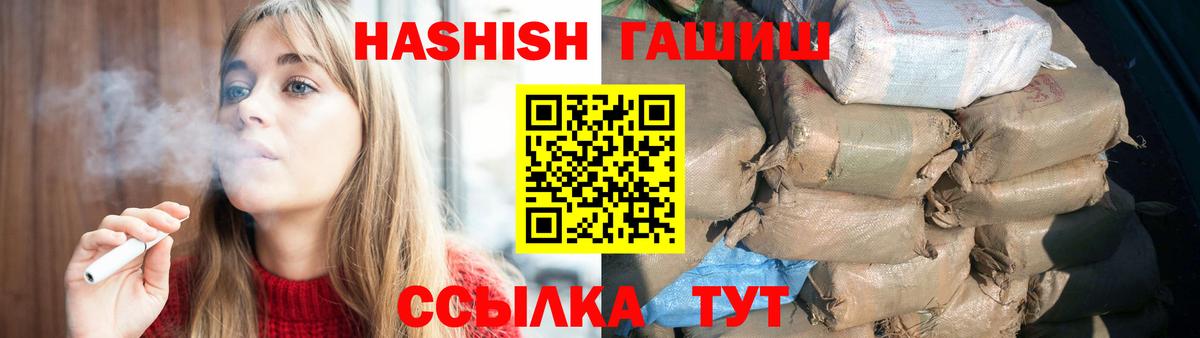 ГАШ  Вход с VPN  Ульяновск  Гашиш AMNESIA HAZE  ГАШ VHQ 