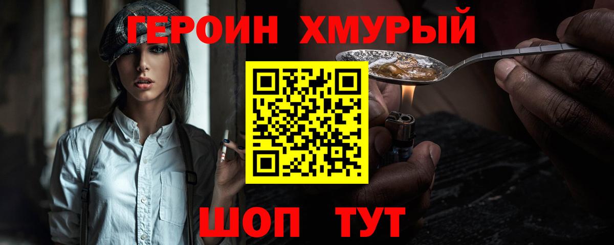ГЕРОИН Афган Ульяновск