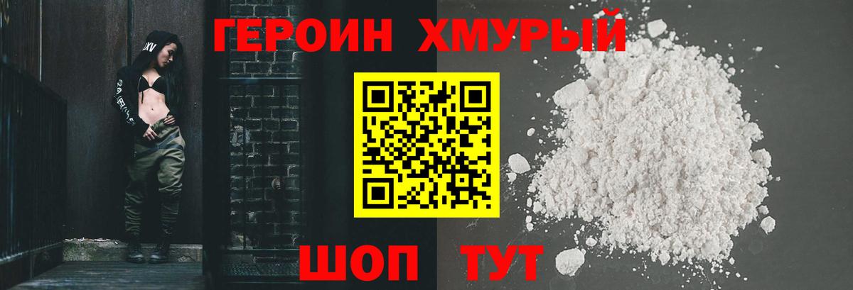 Ульяновск  ГЕРОИН  Вход с VPN  ГЕРОИН герыч 