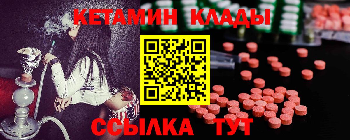 Кетамин VHQ  Кетамин ketamine  Ульяновск  Вход с VPN 