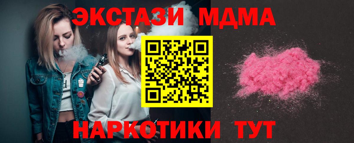 МДМА crystal  Вход с VPN  МДМА VHQ  Ульяновск 
