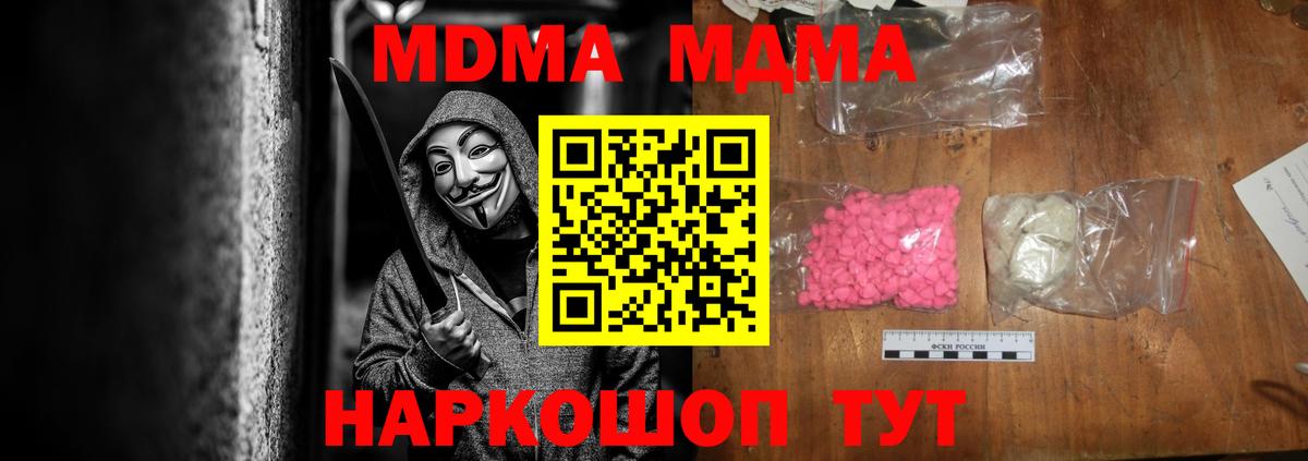 МДМА кристаллы Ульяновск