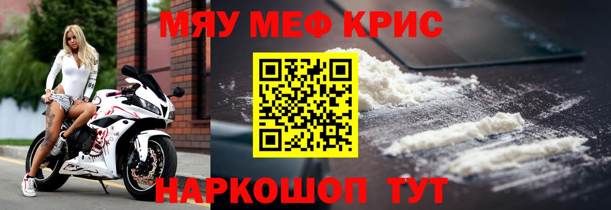 Мефедрон кристаллы Ульяновск