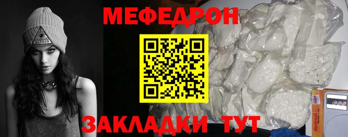 Меф  МЯУ-МЯУ VHQ  Меф мяу мяу  Меф  Ульяновск  Вход с VPN 