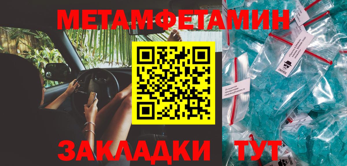 Метамфетамин  Первитин мет  Первитин мет  Вход с VPN  Ульяновск 