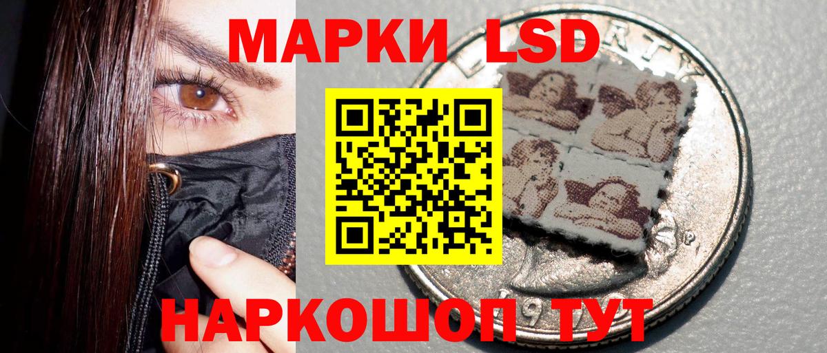Ульяновск  Наркотические марки 1500мкг  Марки 25I-NBOMe  Вход с VPN 