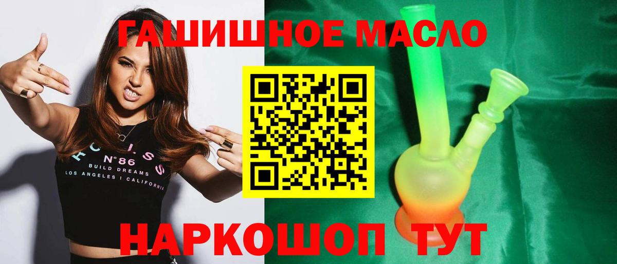 продажа наркотиков  Дистиллят ТГК гашишное масло  MEGA сайт  Вход с VPN  ТГК жижа  Ульяновск 